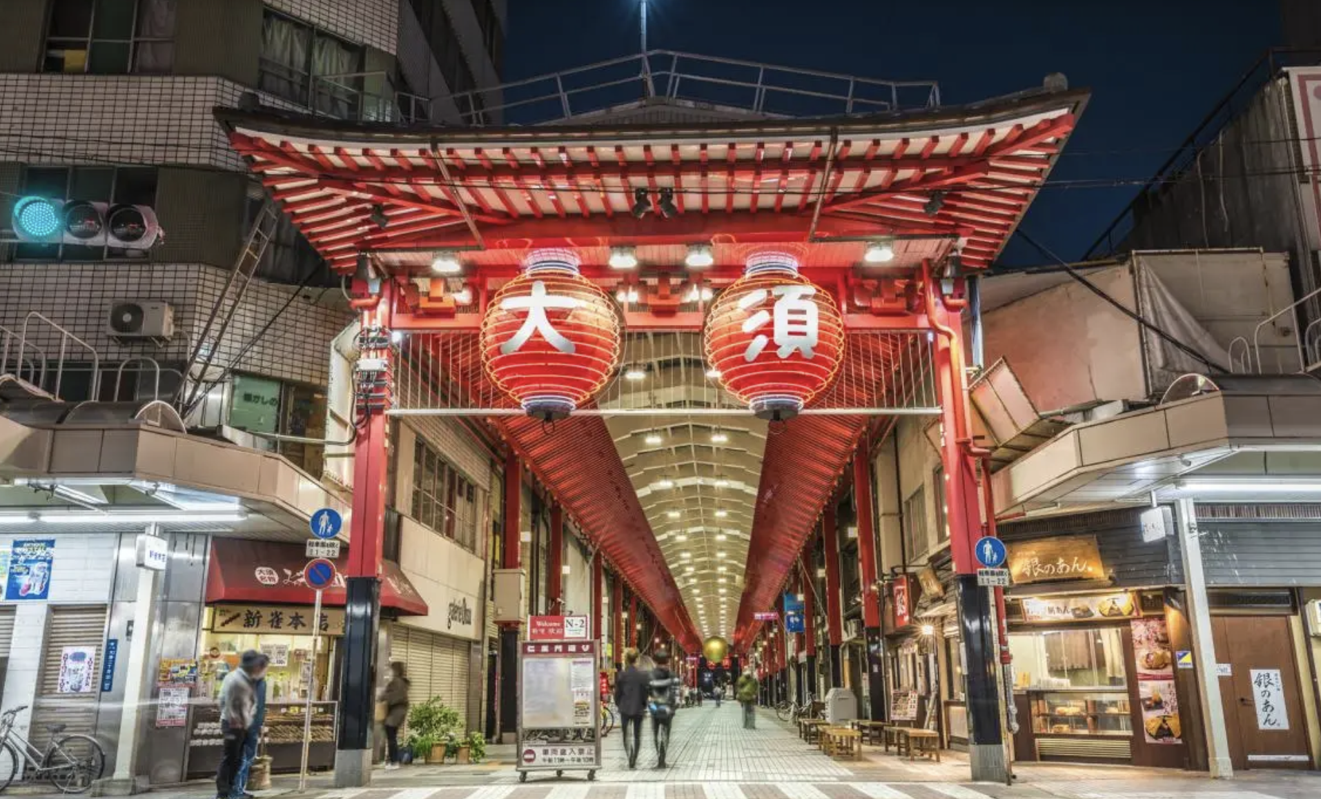 大須商店街　デート