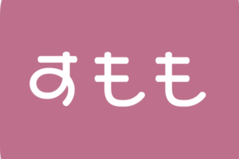 ビデオ通話アプリ「すもも」の魅力を徹底解説！モテ方や口コミ、評判も紹介！